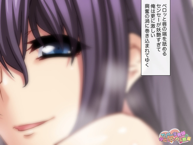 ヤリサー女教師の中出しセックス授業 【立ち読み版】