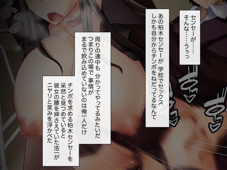 ヤリサー女教師の中出しセックス授業 【立ち読み版】