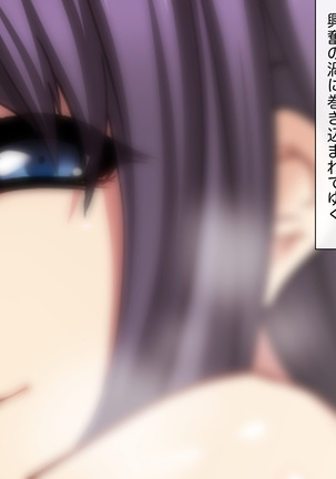 ヤリサー女教師の中出しセックス授業 【立ち読み版】 Page #42