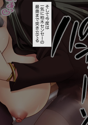 ヤリサー女教師の中出しセックス授業 【立ち読み版】 Page #74