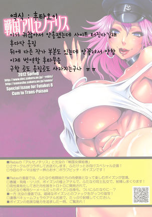 Zecchou Trans Poison - Page 14