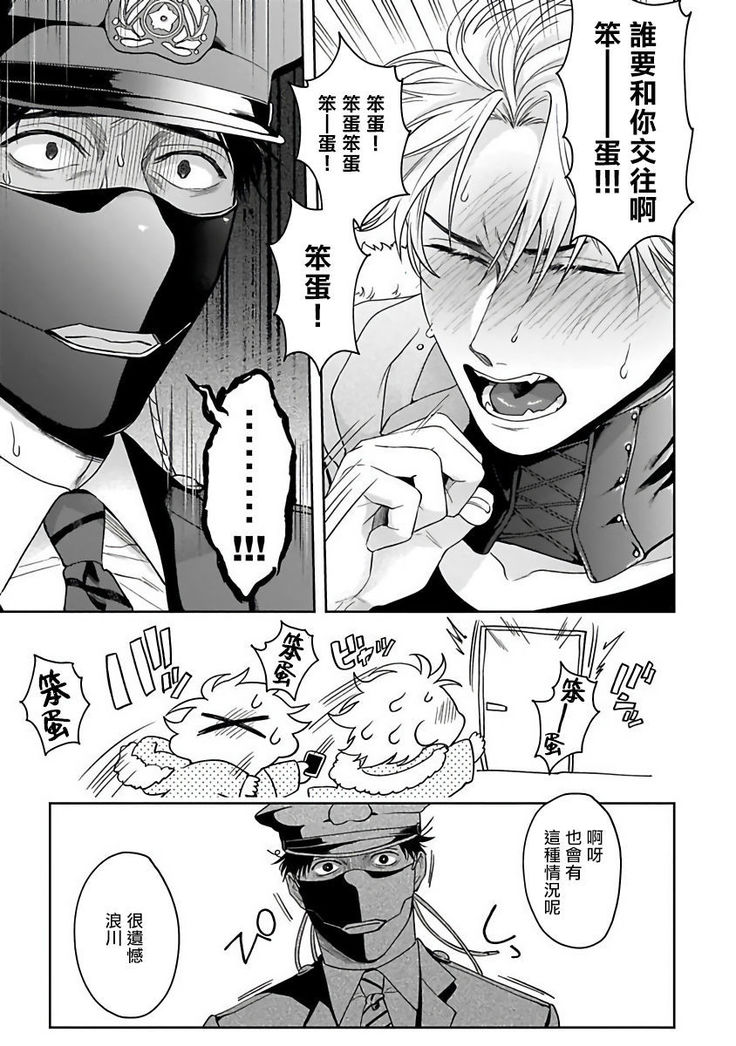 Haga-kun wa Kamaretai | 羽贺君想要被咬 Ch. 01-06+番外1 + 07