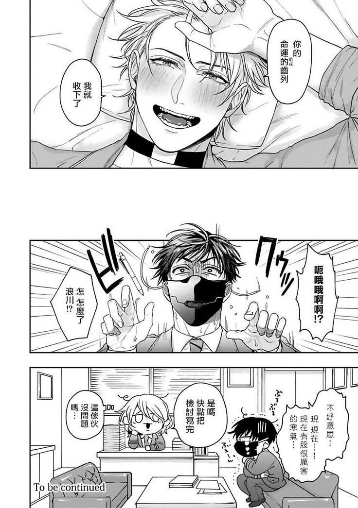 Haga-kun wa Kamaretai | 羽贺君想要被咬 Ch. 01-06+番外1 + 07