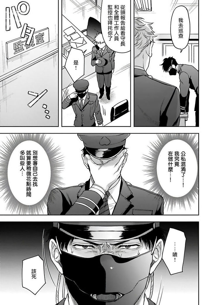 Haga-kun wa Kamaretai | 羽贺君想要被咬 Ch. 01-06+番外1 + 07