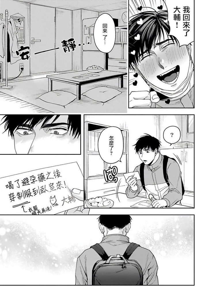 Haga-kun wa Kamaretai | 羽贺君想要被咬 Ch. 01-06+番外1 + 07