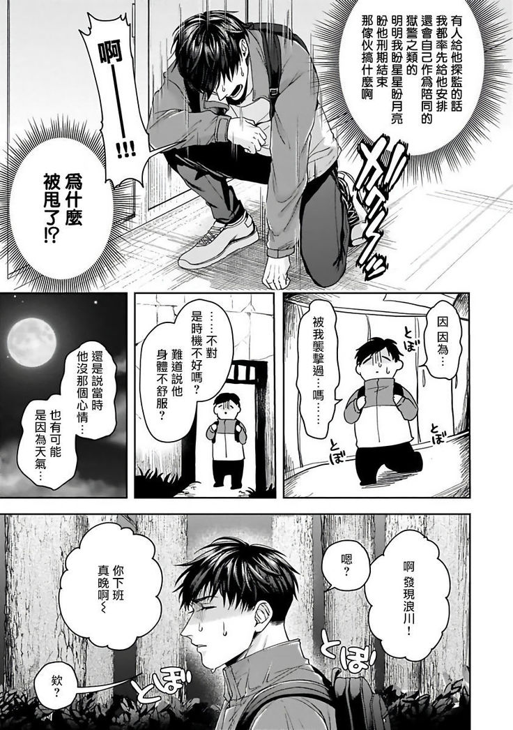 Haga-kun wa Kamaretai | 羽贺君想要被咬 Ch. 01-06+番外1 + 07