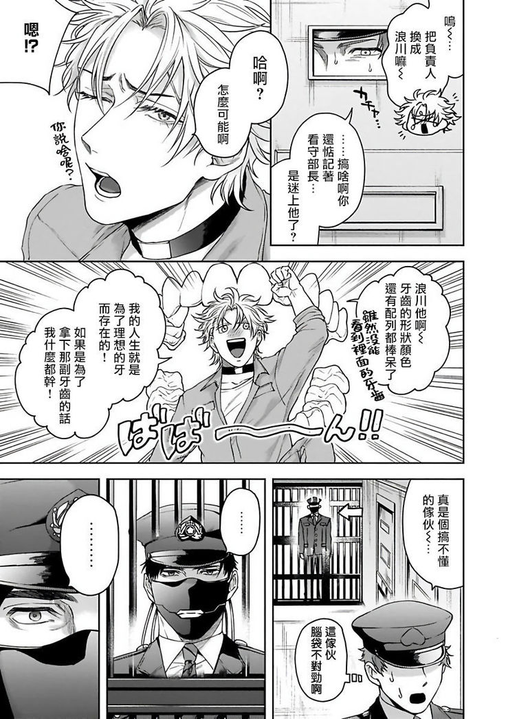 Haga-kun wa Kamaretai | 羽贺君想要被咬 Ch. 01-06+番外1 + 07