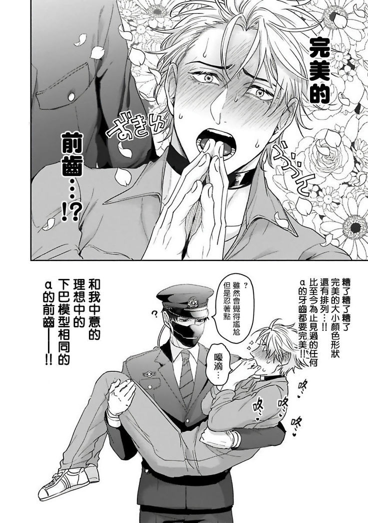 Haga-kun wa Kamaretai | 羽贺君想要被咬 Ch. 01-06+番外1 + 07