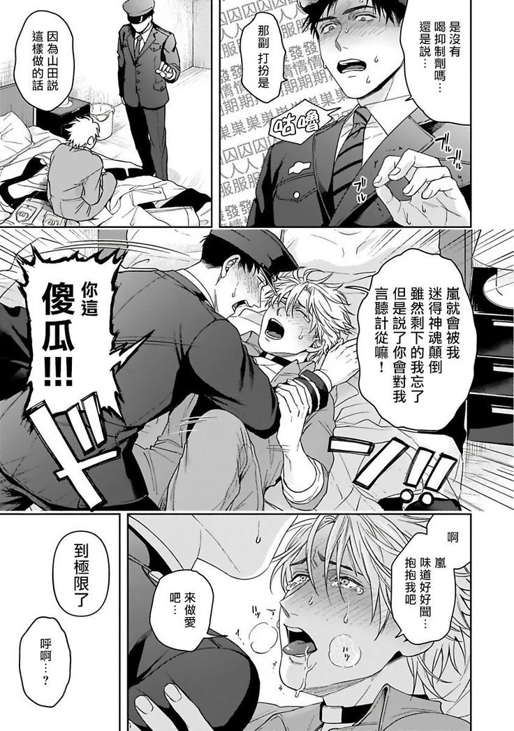 Haga-kun wa Kamaretai | 羽贺君想要被咬 Ch. 01-06+番外1 + 07