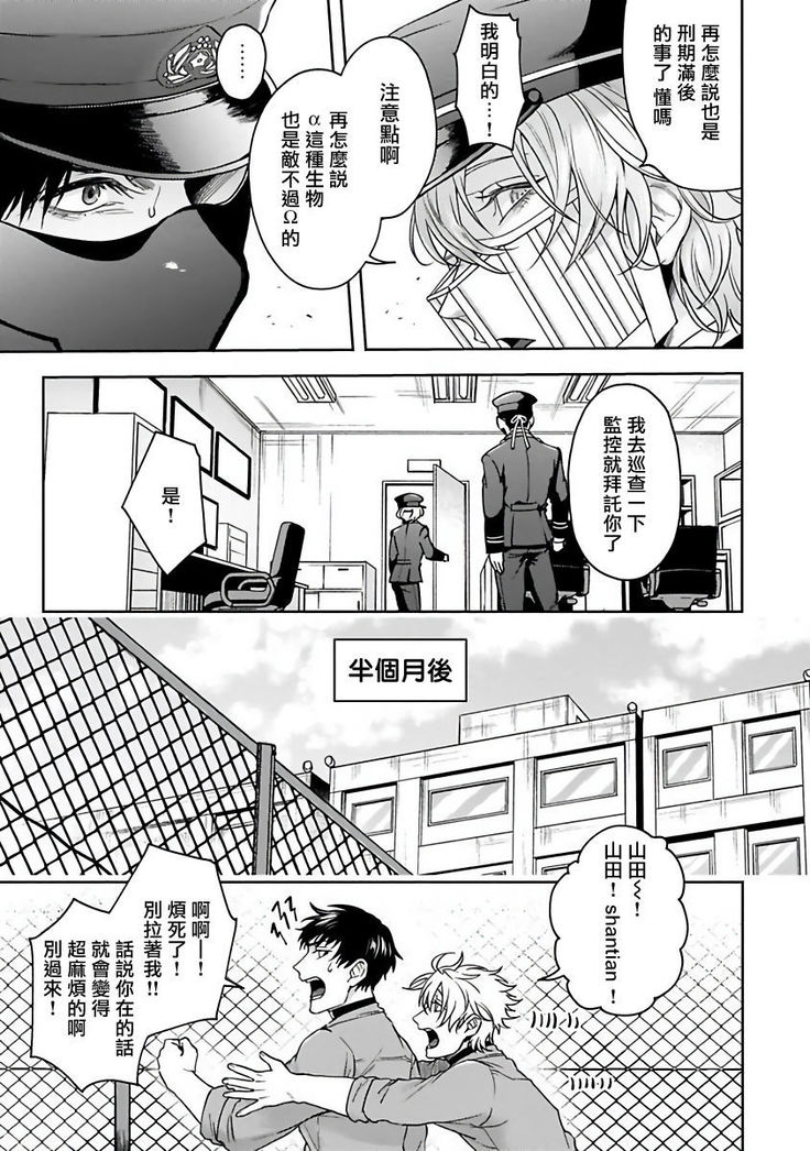 Haga-kun wa Kamaretai | 羽贺君想要被咬 Ch. 01-06+番外1 + 07