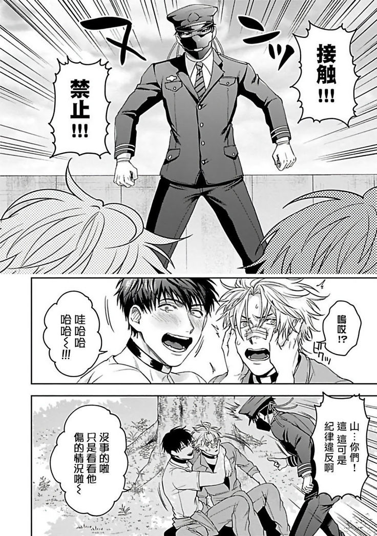 Haga-kun wa Kamaretai | 羽贺君想要被咬 Ch. 01-06+番外1 + 07