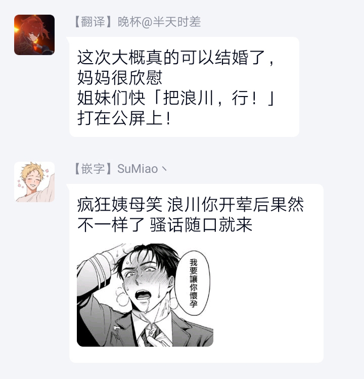 Haga-kun wa Kamaretai | 羽贺君想要被咬 Ch. 01-06+番外1 + 07