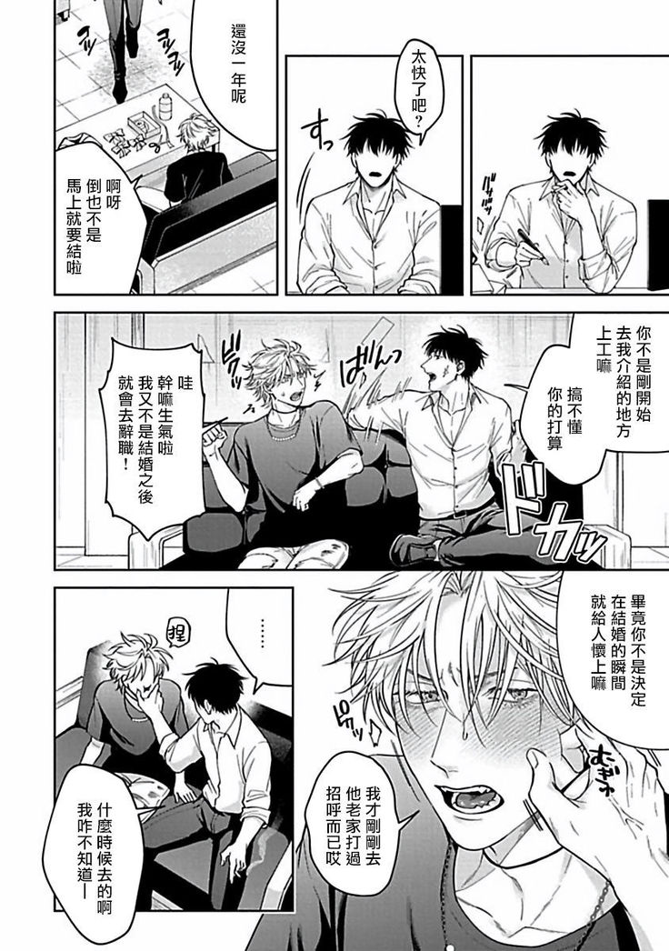 Haga-kun wa Kamaretai | 羽贺君想要被咬 Ch. 01-06+番外1 + 07