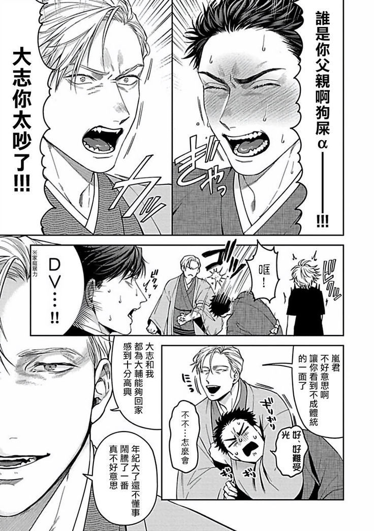 Haga-kun wa Kamaretai | 羽贺君想要被咬 Ch. 01-06+番外1 + 07