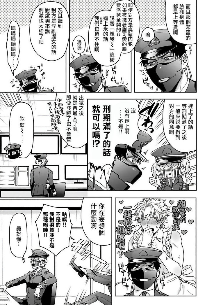 Haga-kun wa Kamaretai | 羽贺君想要被咬 Ch. 01-06+番外1 + 07