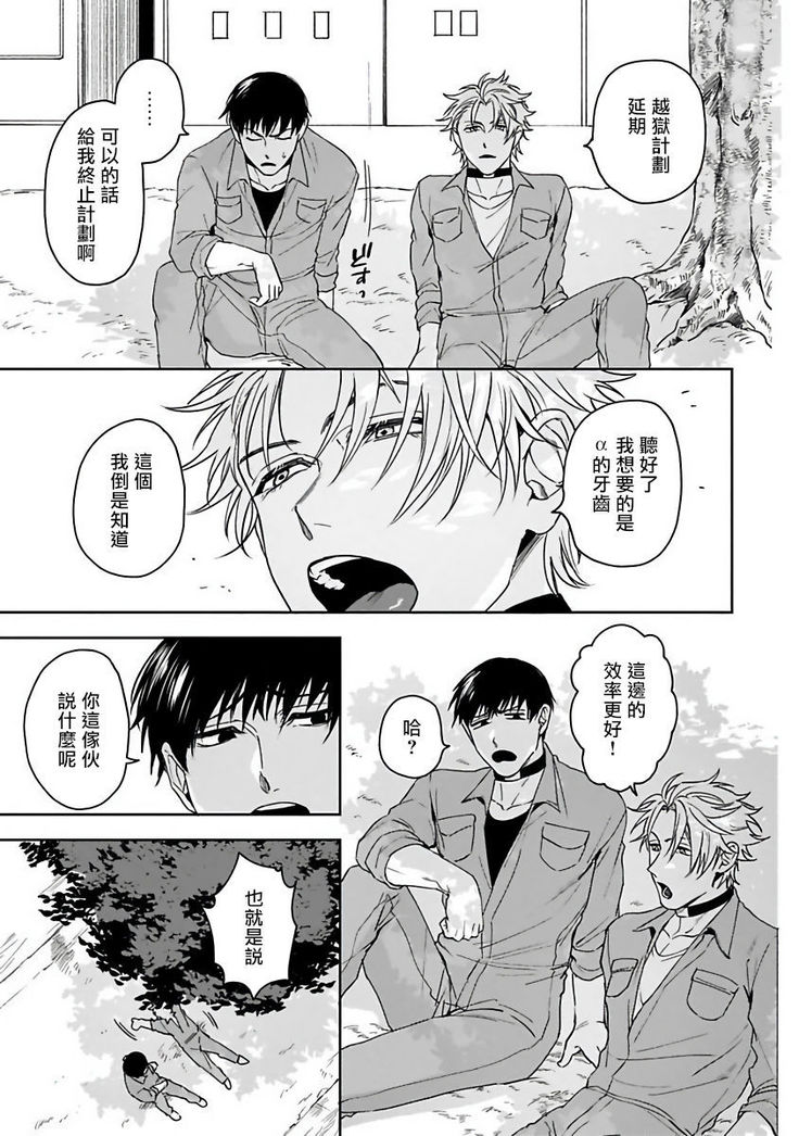 Haga-kun wa Kamaretai | 羽贺君想要被咬 Ch. 01-06+番外1 + 07