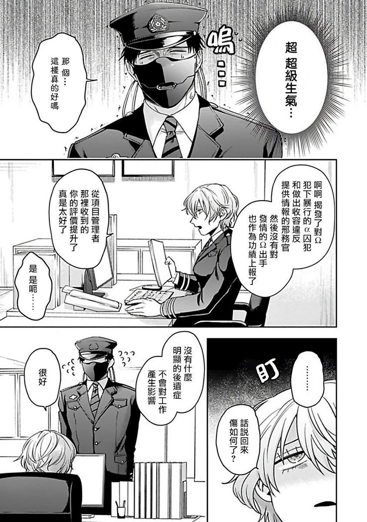 Haga-kun wa Kamaretai | 羽贺君想要被咬 Ch. 01-06+番外1 + 07