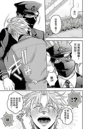 Haga-kun wa Kamaretai | 羽贺君想要被咬 Ch. 01-06+番外1 + 07 Page #135