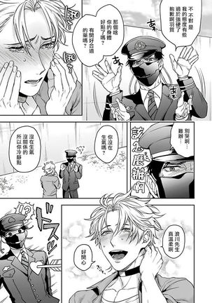 Haga-kun wa Kamaretai | 羽贺君想要被咬 Ch. 01-06+番外1 + 07 Page #53