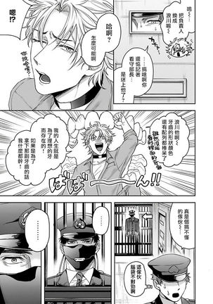 Haga-kun wa Kamaretai | 羽贺君想要被咬 Ch. 01-06+番外1 + 07 Page #78