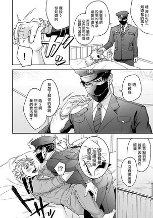 Haga-kun wa Kamaretai | 羽贺君想要被咬 Ch. 01-06+番外1 + 07 Page #25