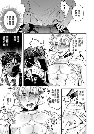 Haga-kun wa Kamaretai | 羽贺君想要被咬 Ch. 01-06+番外1 + 07 Page #63