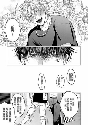 Haga-kun wa Kamaretai | 羽贺君想要被咬 Ch. 01-06+番外1 + 07 Page #218