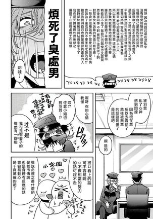 Haga-kun wa Kamaretai | 羽贺君想要被咬 Ch. 01-06+番外1 + 07 Page #81