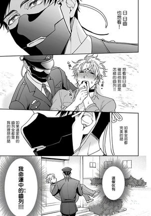 Haga-kun wa Kamaretai | 羽贺君想要被咬 Ch. 01-06+番外1 + 07 Page #22