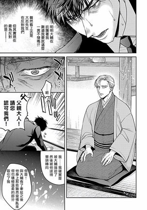 Haga-kun wa Kamaretai | 羽贺君想要被咬 Ch. 01-06+番外1 + 07 Page #228