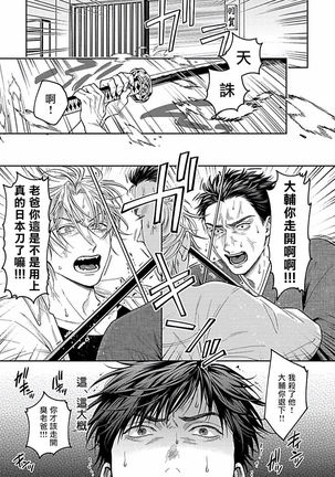 Haga-kun wa Kamaretai | 羽贺君想要被咬 Ch. 01-06+番外1 + 07 Page #222