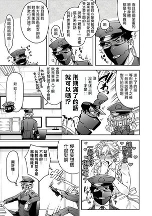Haga-kun wa Kamaretai | 羽贺君想要被咬 Ch. 01-06+番外1 + 07 Page #82