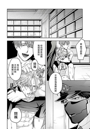 Haga-kun wa Kamaretai | 羽贺君想要被咬 Ch. 01-06+番外1 + 07 Page #110