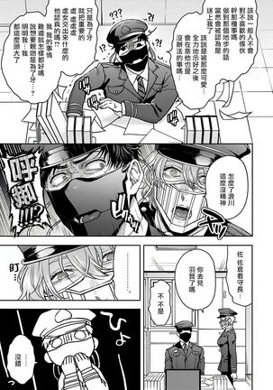 Haga-kun wa Kamaretai | 羽贺君想要被咬 Ch. 01-06+番外1 + 07 Page #80