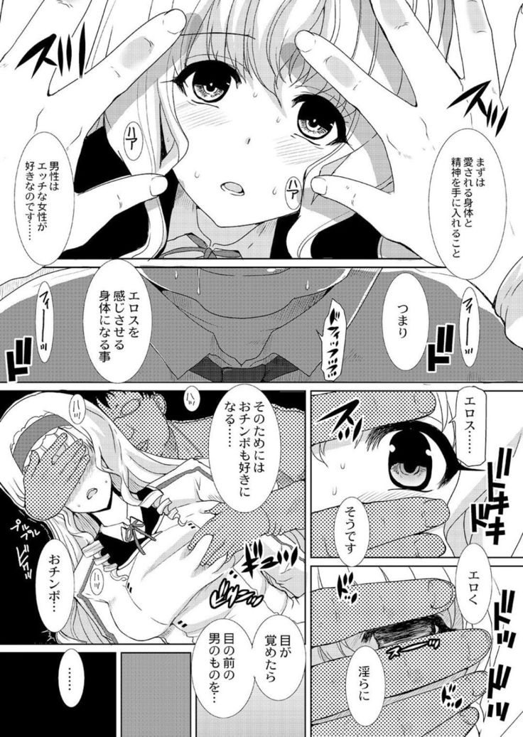 Ganso Choroine to Nadakai Cecilia ni Saimin o Kakete Mitara Hontou ni Chorokatta Hanashi