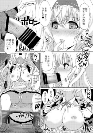 Ganso Choroine to Nadakai Cecilia ni Saimin o Kakete Mitara Hontou ni Chorokatta Hanashi - Page 8