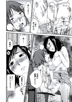 Hitozuma Shizuko no Doushiyoumonai Uzuki - Page 75