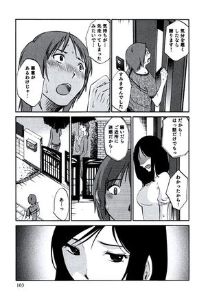 Hitozuma Shizuko no Doushiyoumonai Uzuki Page #106