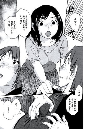 Hitozuma Shizuko no Doushiyoumonai Uzuki Page #160