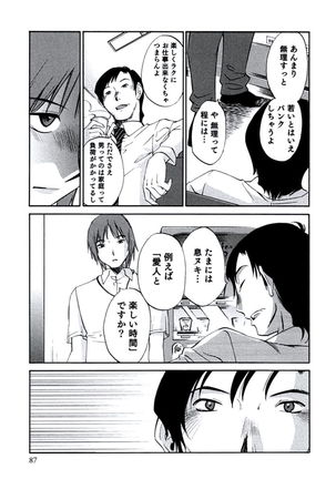 Hitozuma Shizuko no Doushiyoumonai Uzuki Page #90