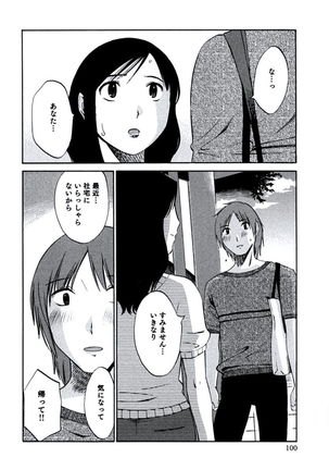 Hitozuma Shizuko no Doushiyoumonai Uzuki Page #103