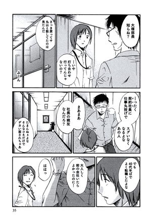 Hitozuma Shizuko no Doushiyoumonai Uzuki - Page 38