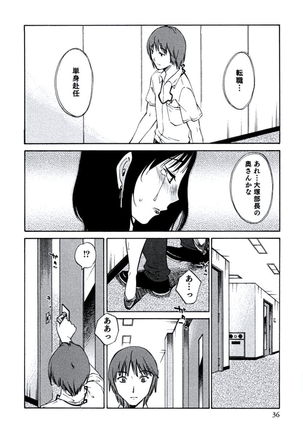Hitozuma Shizuko no Doushiyoumonai Uzuki Page #39