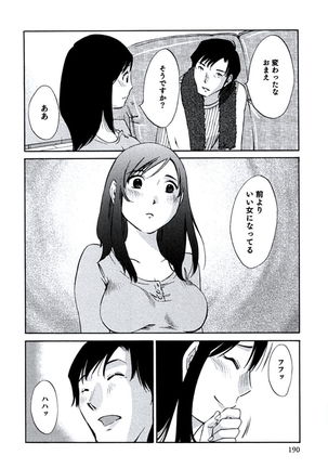 Hitozuma Shizuko no Doushiyoumonai Uzuki - Page 193