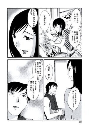 Hitozuma Shizuko no Doushiyoumonai Uzuki Page #191