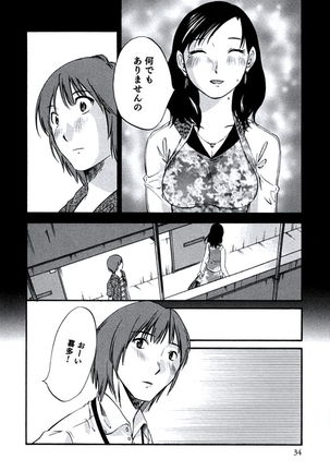 Hitozuma Shizuko no Doushiyoumonai Uzuki - Page 37