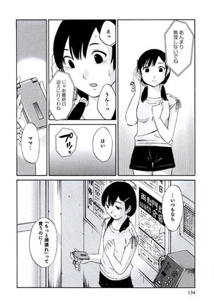 Hitozuma Shizuko no Doushiyoumonai Uzuki Page #137