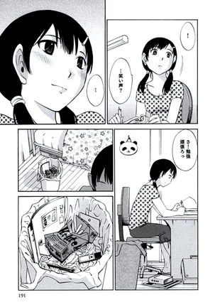 Hitozuma Shizuko no Doushiyoumonai Uzuki Page #194