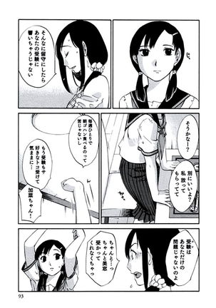Hitozuma Shizuko no Doushiyoumonai Uzuki Page #96