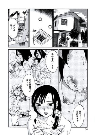 Hitozuma Shizuko no Doushiyoumonai Uzuki Page #99